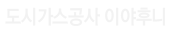 도시가스공사(이야후니) 로고